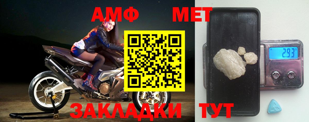 АМФЕТАМИН 97% Владимир