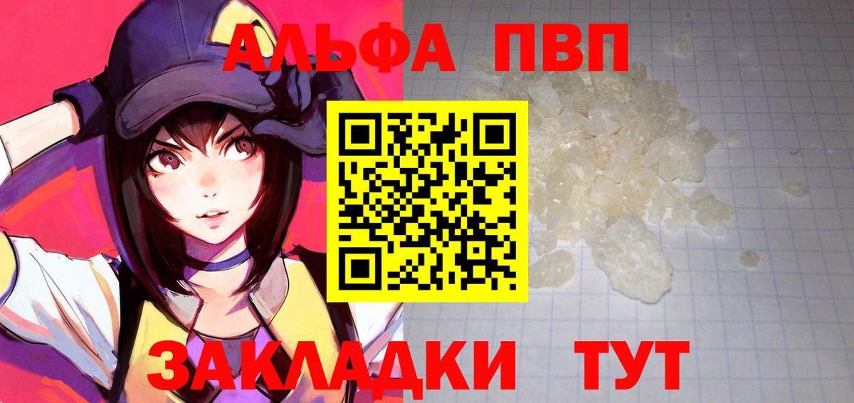 Alpha-PVP крисы CK Владимир