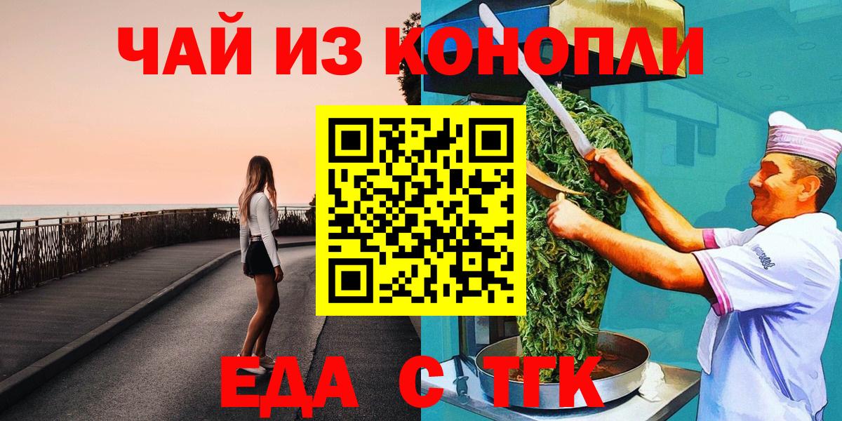 Cannafood конопля Владимир