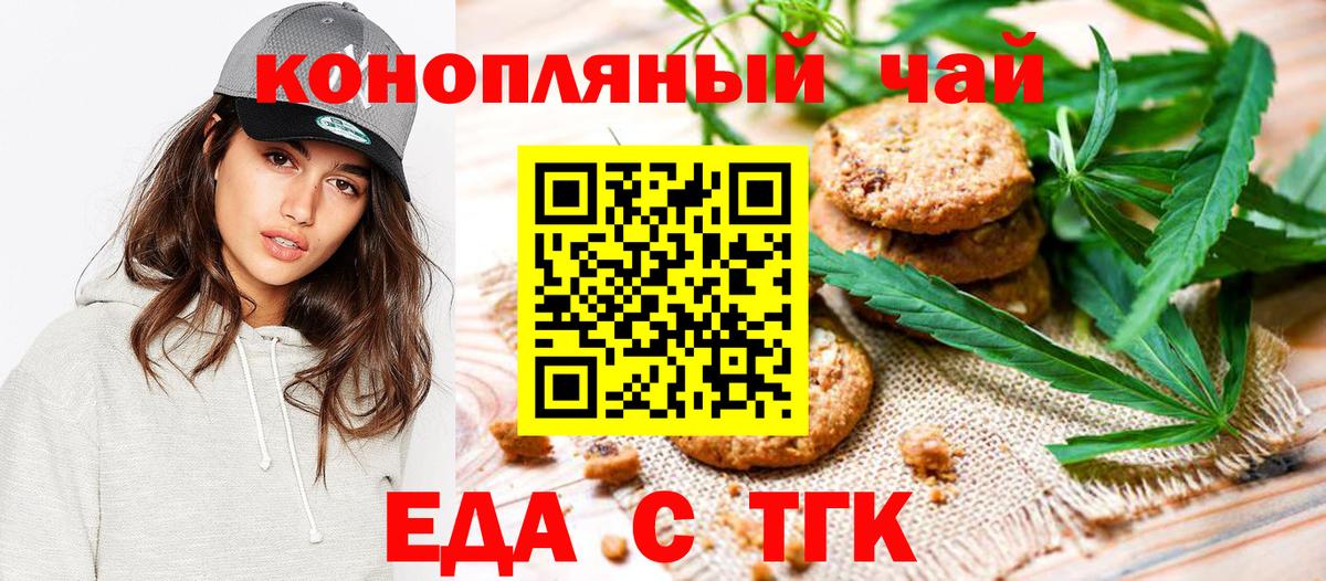 Владимир  Canna-Cookies марихуана  Вход с VPN 