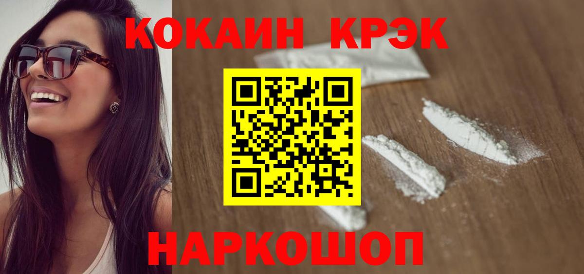 Кокаин VHQ Владимир