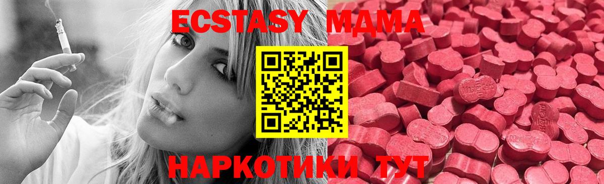 Владимир  ЭКСТАЗИ  Вход с VPN  сколько стоит  Ecstasy 250 мг 