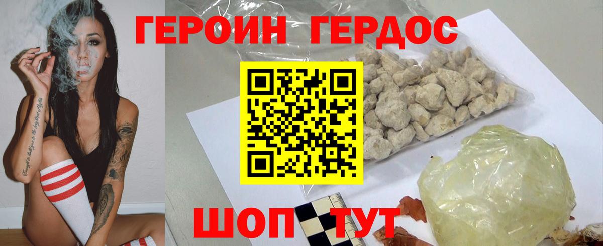 Героин хмурый  Вход с VPN  Владимир 