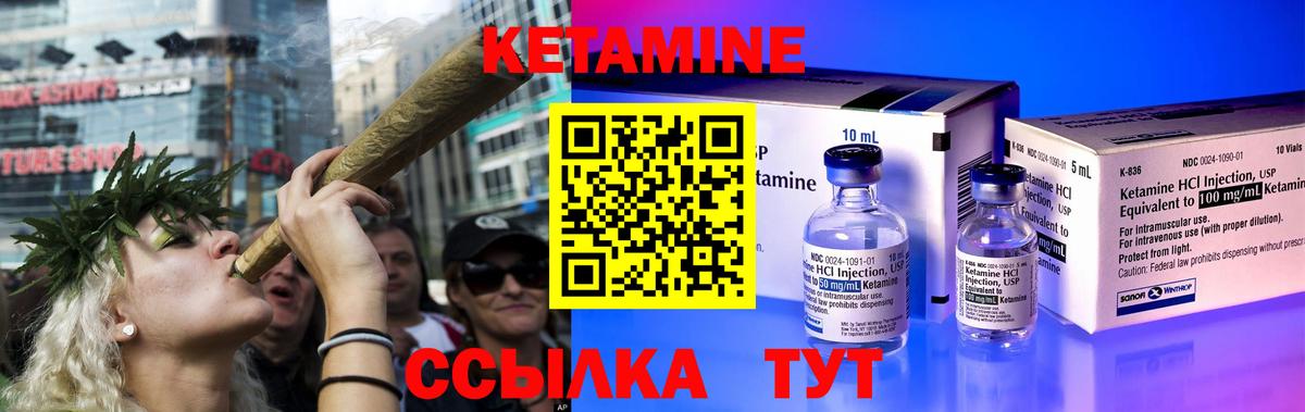 Кетамин ketamine  Вход с VPN  Владимир 