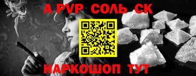 альфа пвп Бугуруслан