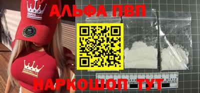 альфа пвп Бугуруслан