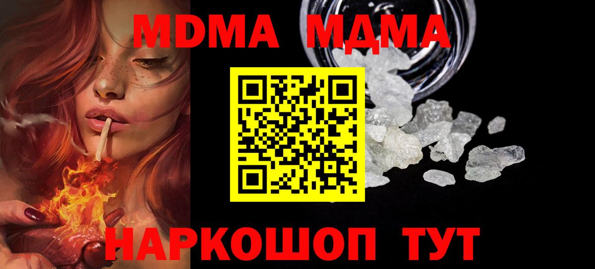Владимир  МДМА молли  Вход с VPN  МДМА VHQ 