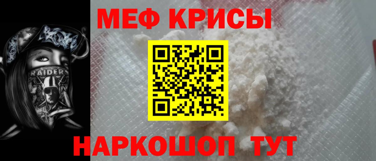 Владимир  МЯУ-МЯУ mephedrone  Меф  МЕФ кристаллы  Вход с VPN 