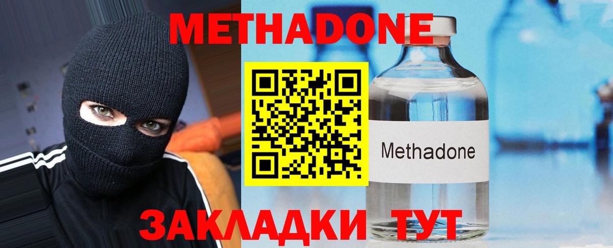МЕТАДОН белоснежный  Вход с VPN  Владимир  МЕТАДОН кристалл 