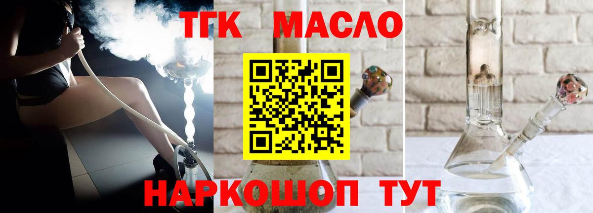 Дистиллят ТГК Wax  Вход с VPN  наркота  Дистиллят ТГК гашишное масло  Владимир 